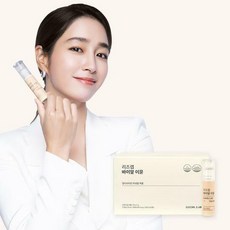 리즈랩바이알이뮨