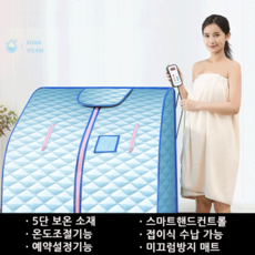 가정용 집안 건식 사우나 홈 찜질방 원적외선 이동식 반신욕기 좌욕기 찜질기 1인용 +의자, 전기석 28 개 + 미끄럼 방지 매트  접이식 의자, 리미티드 스카이 블루