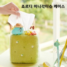 죠르디휴지케이스