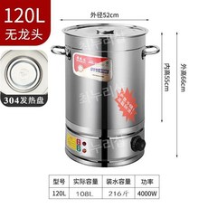 업소용 보온통 대용량 보냉통 커피 전기 육수통 보온 보관 식당 120L 100L