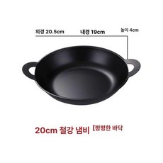 오뎅탕그릇 철판 꼬치어묵탕냄비 음식점 이작카야 전골냄비, 20cm 평저 철강 냄비, 1개