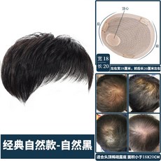 남자아이돌가발