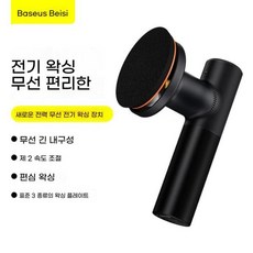 광택기 폴리셔 무선 무선 전동 타올기 차량용 연마기 타올 관리기, 액세서리 키트 - 플랫 플레이트 웨이브 플레이