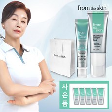 프롬더스킨 글루타치온 콜라겐 선젤패치 20ml + 콜라겐팩50g / 쇼핑백+사은품 포함