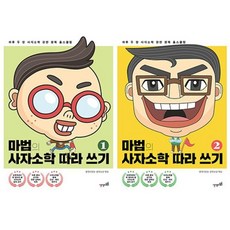 리바트아기의자사자