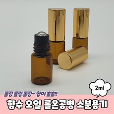 향수공병2ml