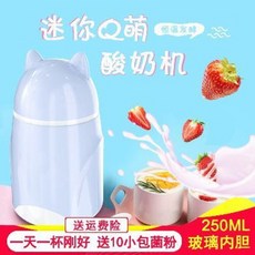 요거트 메이커 휴대용 요구르트 제조기 가정용 소형 미니 전자동 숙소 1인용 제제 발효기, 03 추국황+10소포균분말