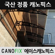 캐노픽스 1870x9900 처마 창문 현관 출입구 주차장 해막이 비막이 국산정품 캐노피, 렉산_그린/브라켓_블랙/파이프_그레이, 1개