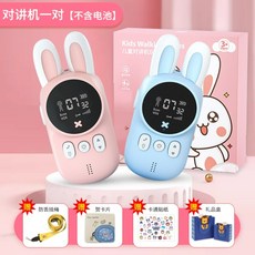 토끼 생활 무전기 아동용 장난감 미니 무전기 2개 세트, C 세트