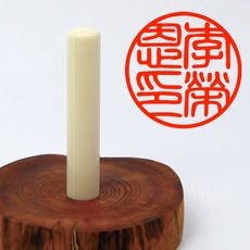 상아도장