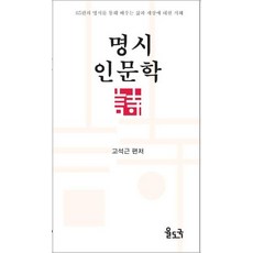 명민호