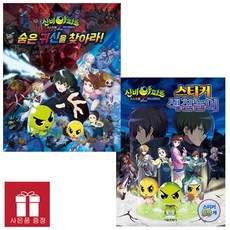 신비아파트귀도퇴마사귀신