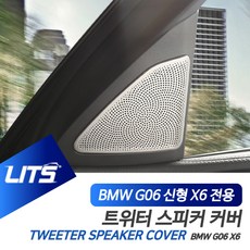 bmw전용스피커