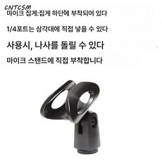 CNTCSM 유니버설 핸드폰 생방송 거치대 나사 클립 헤드 액세서리 듀얼 스탠드 카메라 삼각대 구름대 고정 베이스 각도, 단독 마이크 홀더 (삼각대 바로 연결 가능)