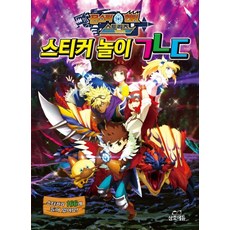 몬스터헌터스토리즈2스팀