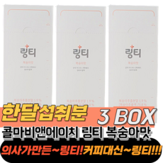 [본사정품][빠른배송] 링티 복숭아맛 11.6g x 10포 x 3박스 한달분 링거워터 수분충전 비타민음료 수분보충 운동후 분말 콜마비앤에이치, 3박스(30포)