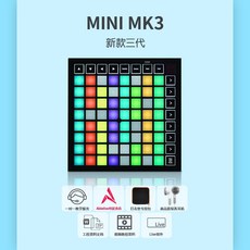 런치패드 마스터키보드 전자올겐 프로 코스트코피아노 미니 프로 런치패드mk2 x, MINI MK3