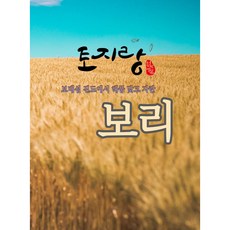진도귀리쌀