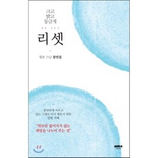 잠언집