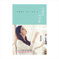 이보영에세이