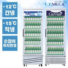 프리탑 캐리어 주류 냉장고 컵냉동고 소주 냉동 쇼케이스 간냉 직냉 업소용, FT-470IFS간냉