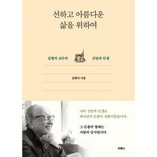 김형석교수책