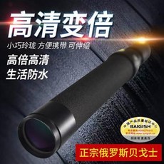 러시아 베고스 망원경 8-24배 단통신축 고배 고화질 야외 전문, 02 삼각대+핸드폰집게증정