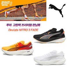 푸마 PUMA 런닝화 디비에이트 나이트로2/3 376807 309707