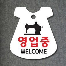 옷가게간판