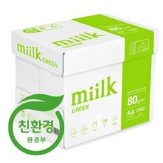 한국제지 밀크 그린 80g, A4, 5000매