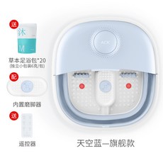 접이식 족욕기 임산부 수족냉증 발 족욕 개운한 족욕통 습식 바구니, 하늘색