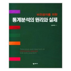 비전공자를위한