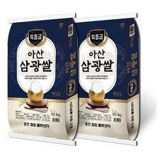 아산삼광쌀