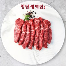 [청담새벽집] 한우 토시살