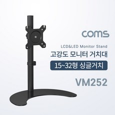 모니터세로거치대