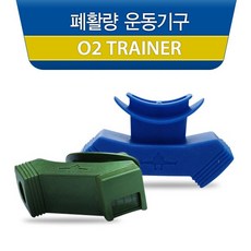 폐활량운동