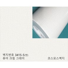 LX 신한 대용량 소폭합지 종이벽지 셀프 도배지 62m 10평, 3414-5(현)퓨어 크림그레이