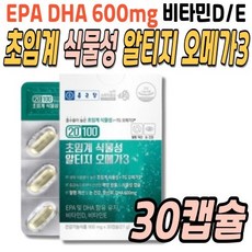 저온 초임계 식물성 알티지 오메가3 비건 종근당 IFOS 5성 비타민D3 비타민E 온가족 시니어 부모님 30캡슐, 30정