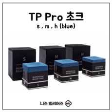 TP초크 터닝포인트 당구초크, 1개, H