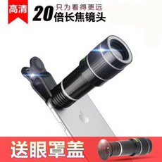 아이폰확대렌즈