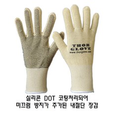 토르내열장갑