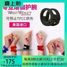 손목아대 스트랩 손목보호대 WriWidget 스포츠 남녀용 요가 헬스 수입품 TFCC, 오류 발생시 문의 ( 빈즈마켓 ), 01 프리사이즈