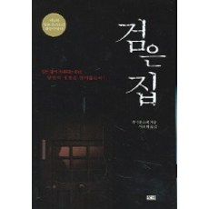 이선희10집