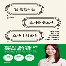 말잘한다는소리를