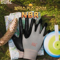 보아스키즈글러브nbr