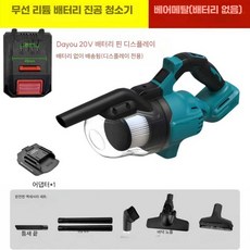 핫딜러쉬 공업용청소기 산업용청소기 산업용무선청소, 상세페이지 참고, 대유 20V 무선 청소기