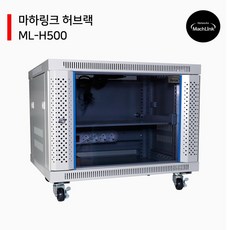 마하링크 ML-H500 9U H500 D500 W600 슬림너트 강화유리 허브랙 통신랙
