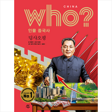 덩샤오핑