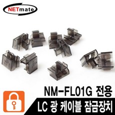 넷메이트잠금장치