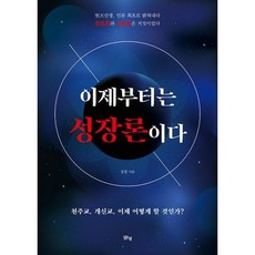 천주교개신교